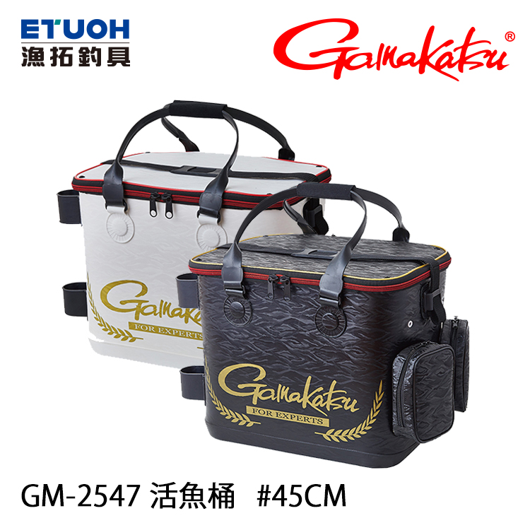 GAMAKATSU GM-2547 #45cm [活魚桶]